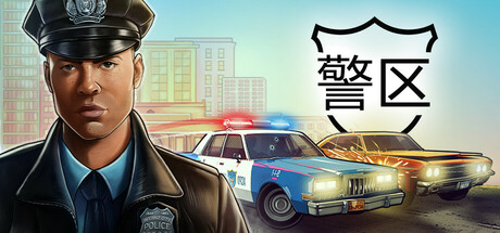警区 v1.11.22854 单机游戏 简体中文 多网盘免费下载
