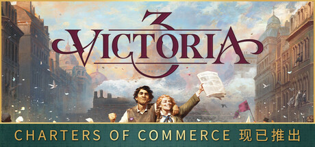 维多利亚3 v1.12.4 单机游戏 简体中文 多网盘免费下载
