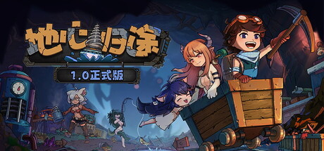 地心归途/Return from Core