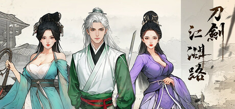 刀剑江湖路 v1.1.0.0 单机游戏 简体中文 多网盘免费下载