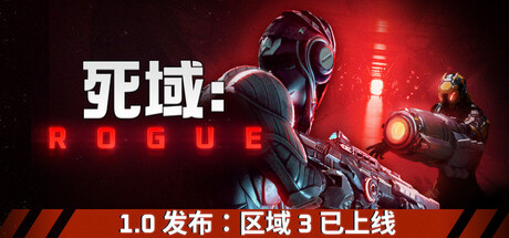 死域Rogue v1.4.0.0 单机游戏 简体中文 多网盘免费下载