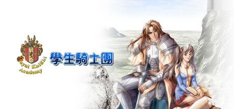 学生骑士团/Royal Knight Academy