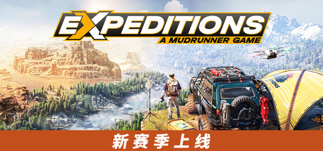 远征：泥泞奔驰游戏/Expeditions: A MudRunner Game
