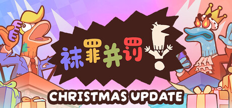 袜罪并罚！ Build 21959958 单机游戏 简体中文 多网盘免费下载