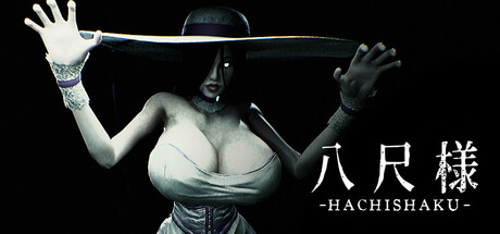 八尺様（Hachishaku）| Build 21625494 免费官方简体中文版 下载