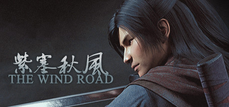 紫塞秋风（The Wind Road）| v2.0.0 免费官方简体中文版 下载