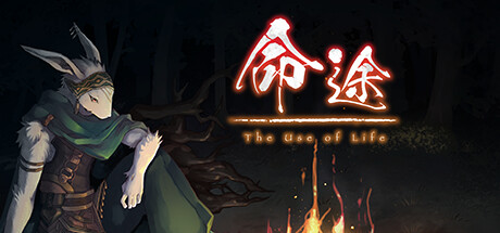 命途（The Use of Life）| v1.0.09 免费官方简体中文版 下载