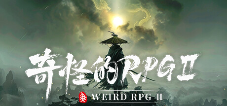 奇怪的RPG 2（Weird RPG 2）| 免费官方简体中文版 下载