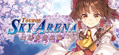 东方天空竞技场：幻想乡空战姬（Touhou Sky Arena: Matsuri Climax）| v5511574 免费官方简体中文版 下载