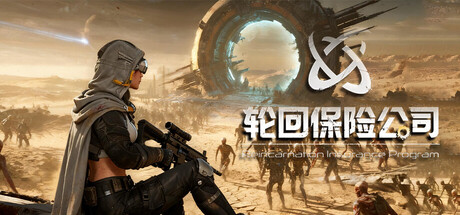 轮回保险公司 R.I.P. 单机游戏 简体中文 多网盘免费下载