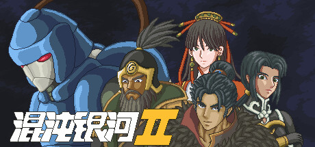 混沌银河2/Chaos Galaxy 2