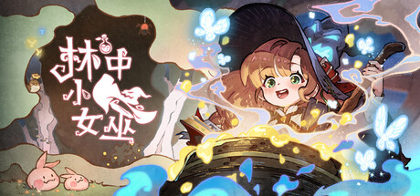 林中小女巫 v6.0.2.0 单机游戏 简体中文 多网盘免费下载