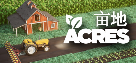 亩地/英亩 Build 22229475 单机游戏 简体中文 多网盘免费下载