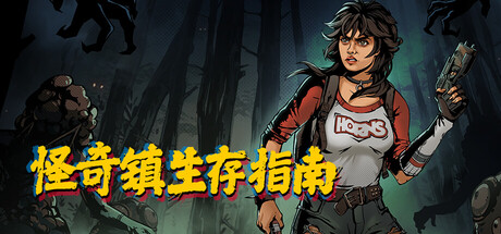 怪奇镇生存指南 v1.0.13.15895 单机游戏 简体中文 多网盘免费下载