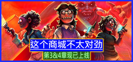 这个商城不太对劲 Build 22227802 单机游戏 简体中文 多网盘免费下载