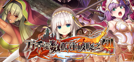 万千定数孤注破晓之刻 Build 22126106 单机游戏 简体中文 多网盘免费下载